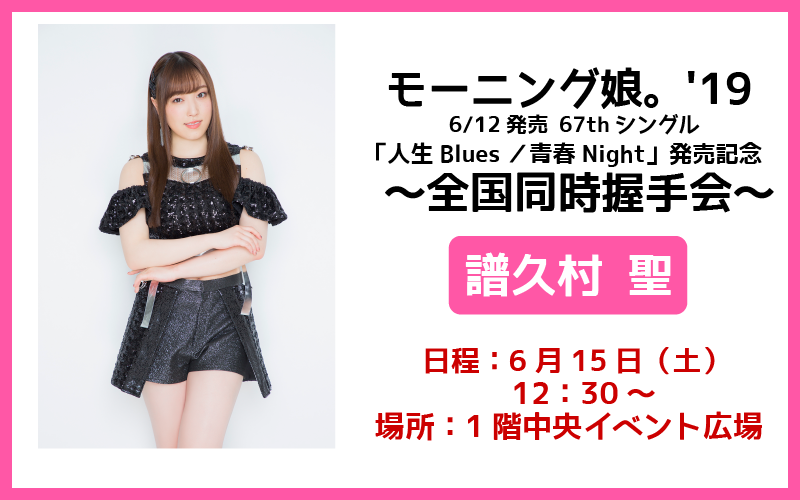1906モー娘。‗HP用