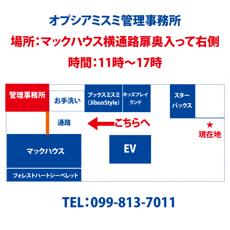 カウンター業務SNS1