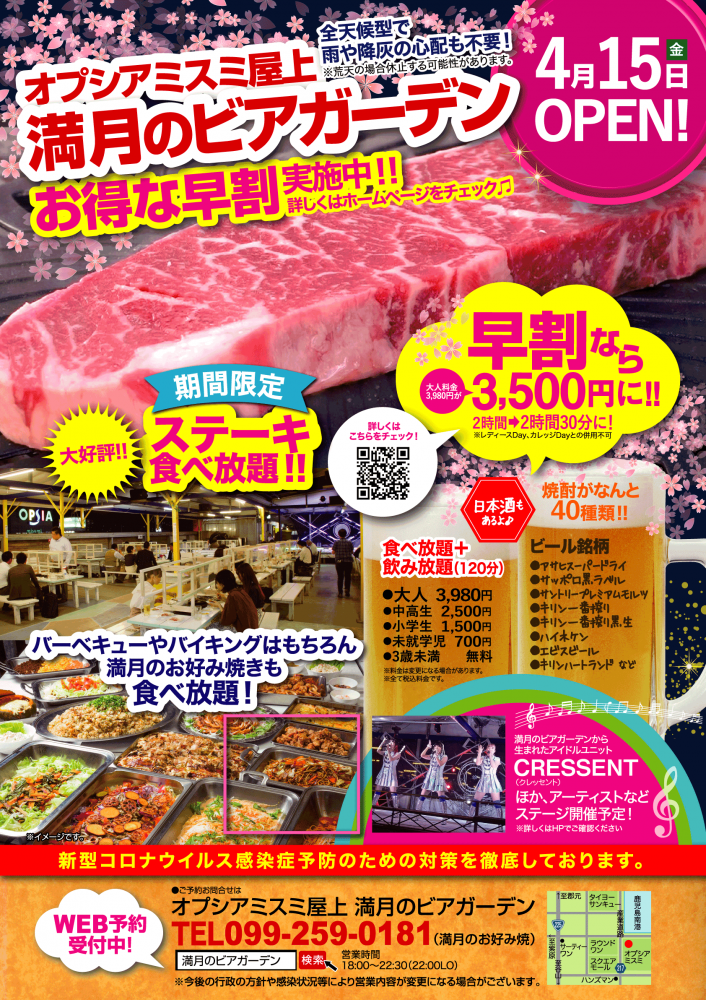 早割A