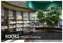 BOOKS Weekly Ranking