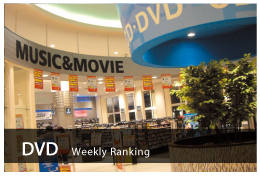 DVD Weekly Ranking