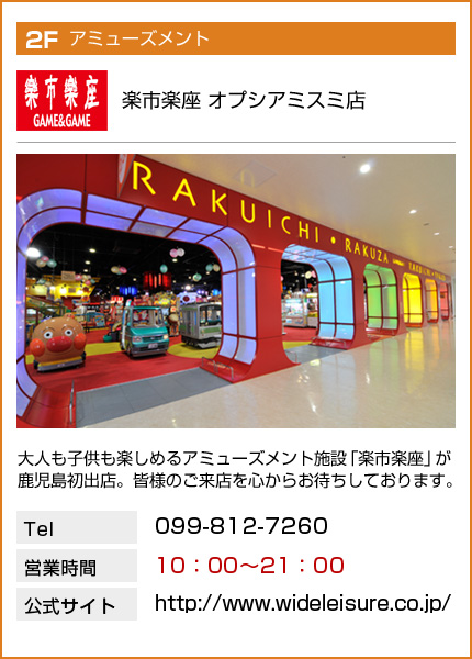 楽市楽座　