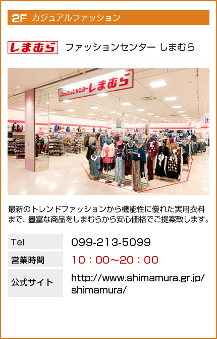 しまむら