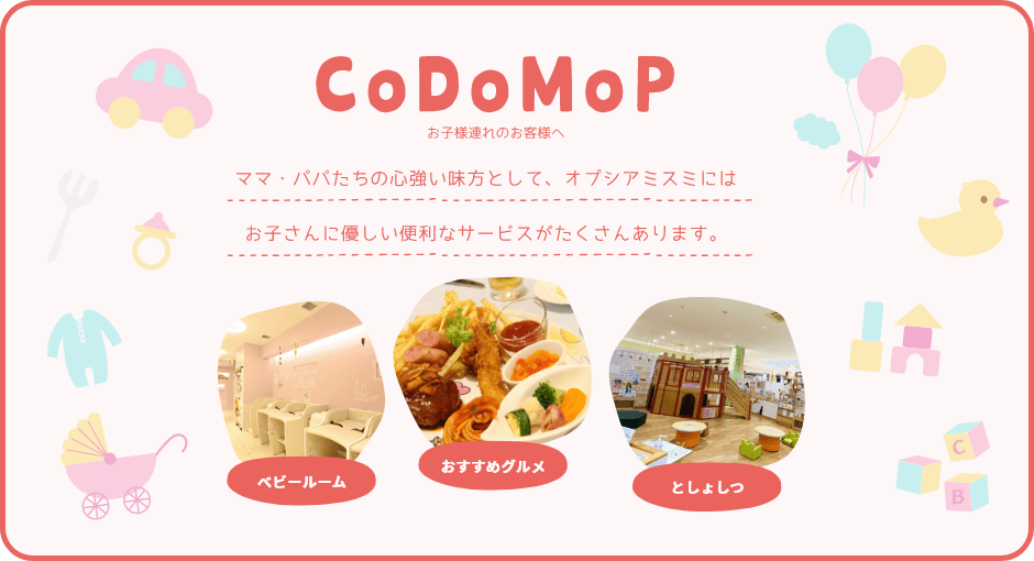 CoDoMop