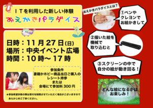 %e3%81%8a%e3%81%88%e3%81%8b%e3%81%8d%e3%83%91%e3%83%a9%e3%83%80%e3%82 ...