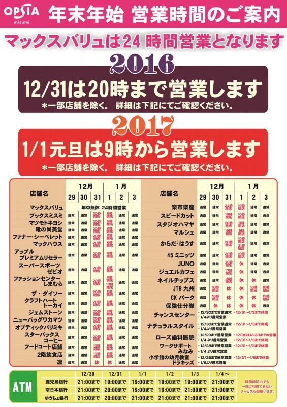 28%e5%b9%b4%e5%ba%a6%e3%80%80%e5%b9%b4%e6%9c%ab%e5%b9%b4%e5%a7%8b%e5%96 ...