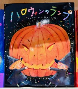 ハロウィンのランプ
