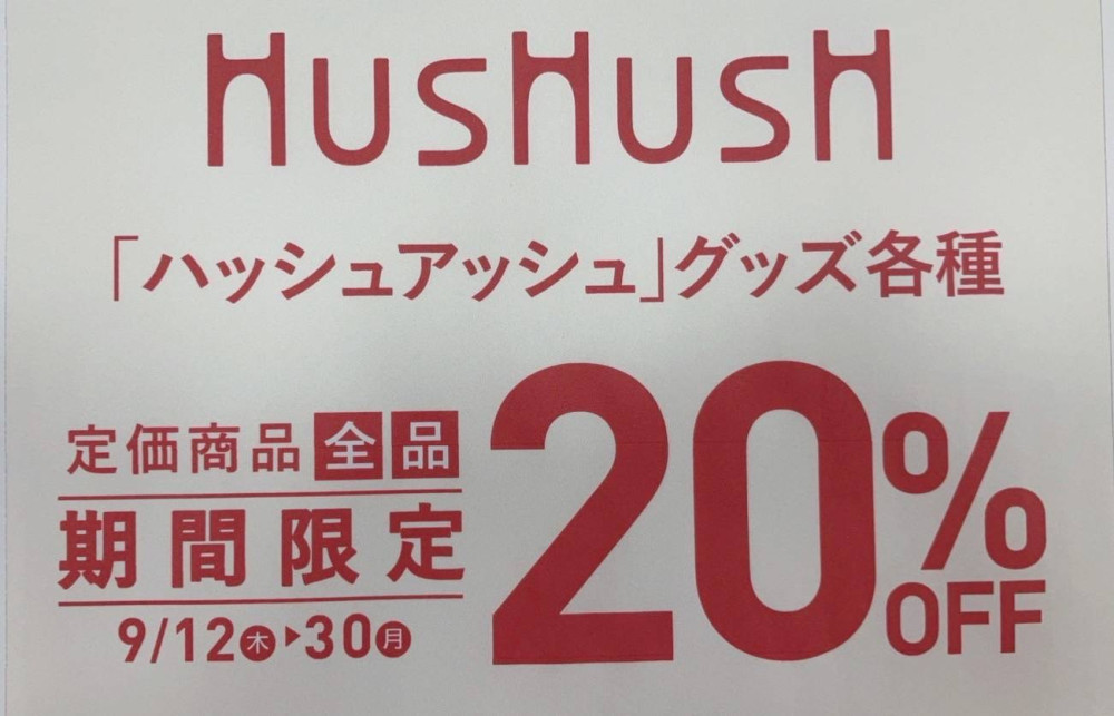 【マックハウス】HusHusH 限定SALE