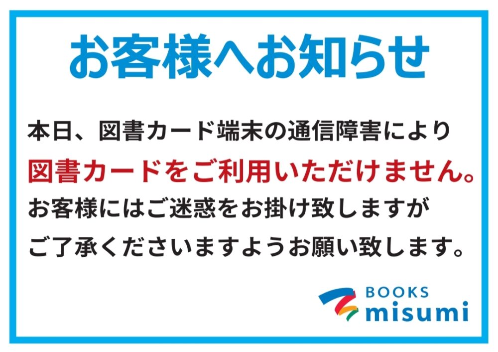 図書カード